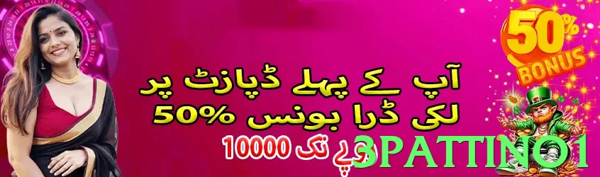 3pattino1 game app for Pakistan players - 2